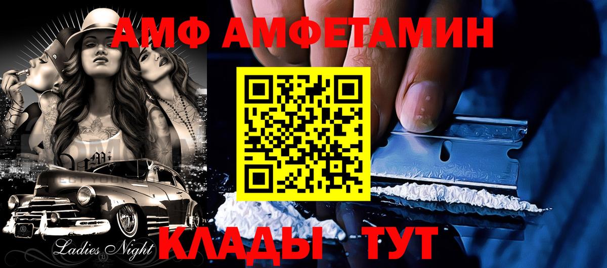 АМФЕТАМИН 97%  Вход с VPN  Amphetamine  Павлово 