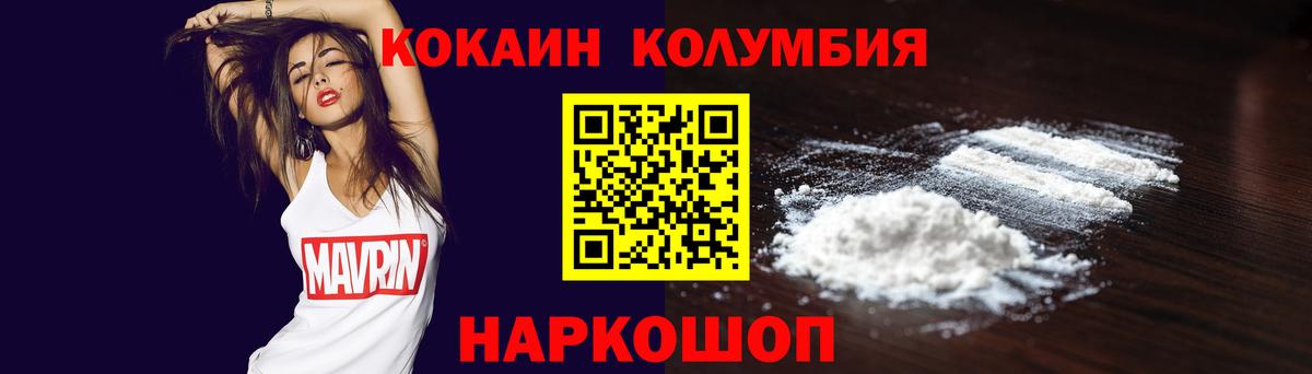 Кокаин Эквадор Павлово