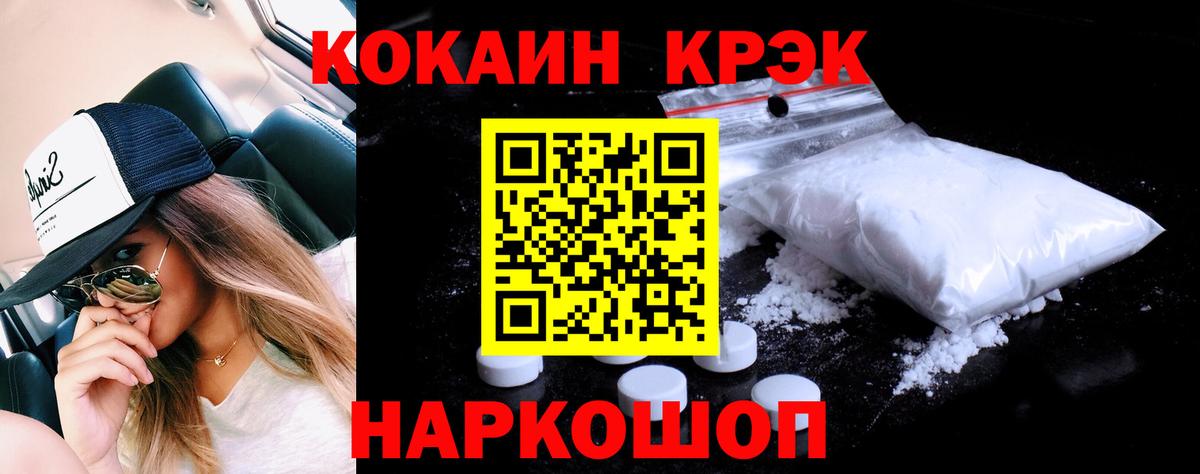 Павлово  КОКАИН Колумбийский  Cocaine Перу  Вход с VPN 