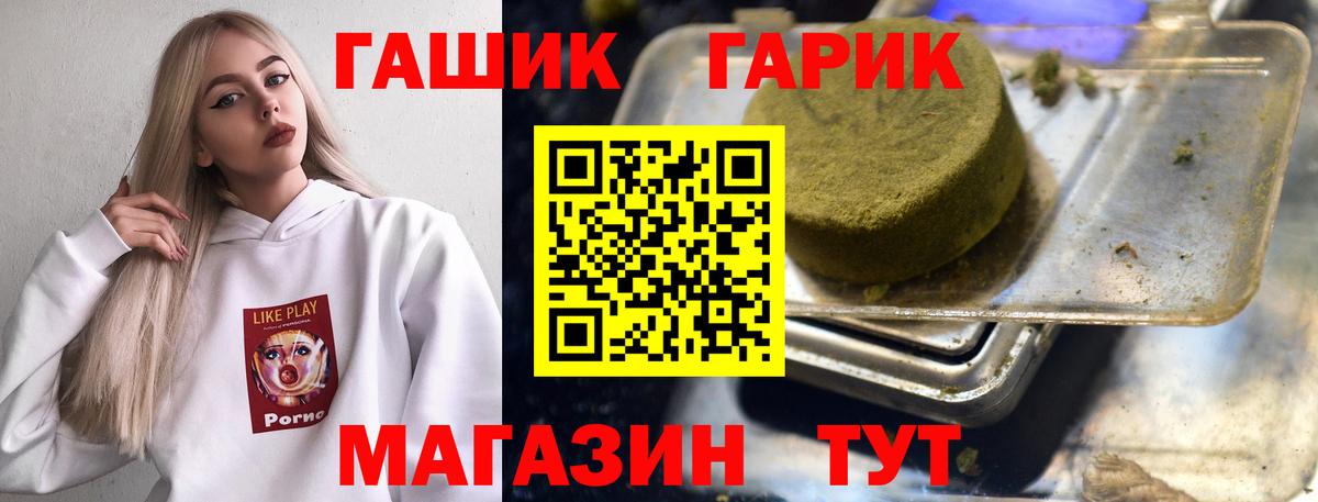 ГАШИШ Cannabis  ГАШ гашик  Павлово  Вход с VPN 