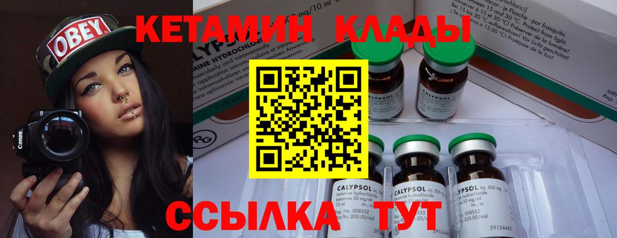 мега как войти  КЕТАМИН VHQ  Вход с VPN  Кетамин VHQ  Павлово 
