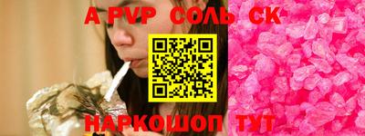 первитин Сланцы