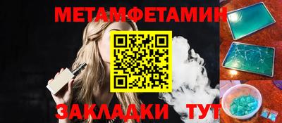 мет Славгород