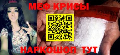 метамфетамин Старая Купавна
