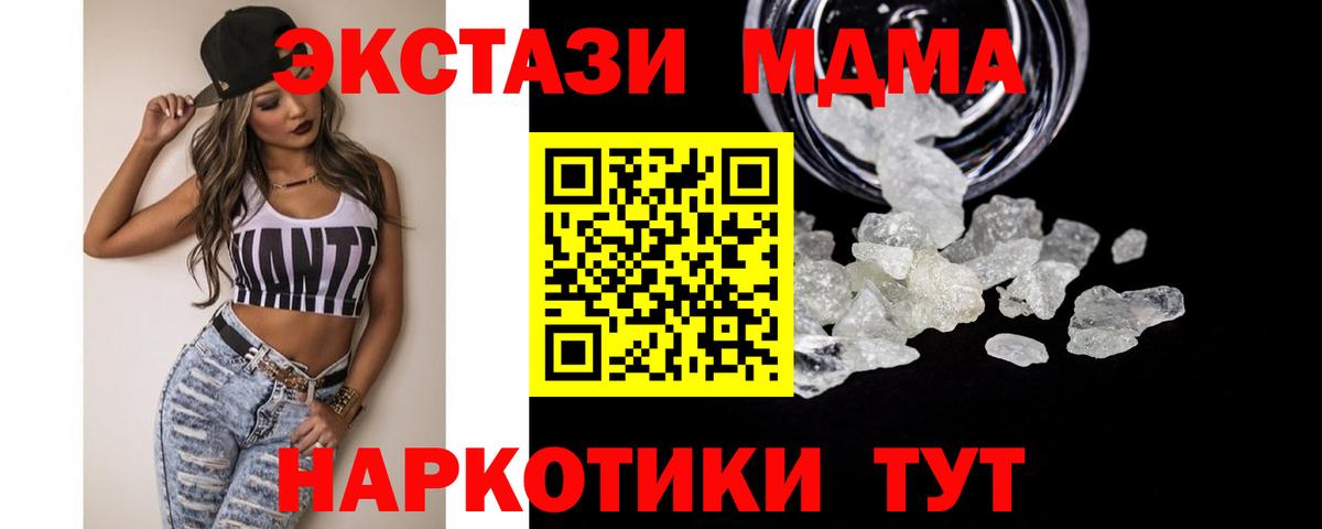 Павлово  МДМА  Вход с VPN  МДМА VHQ 