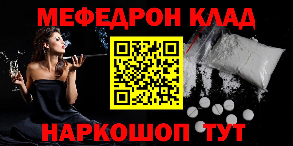Меф кристаллы Павлово