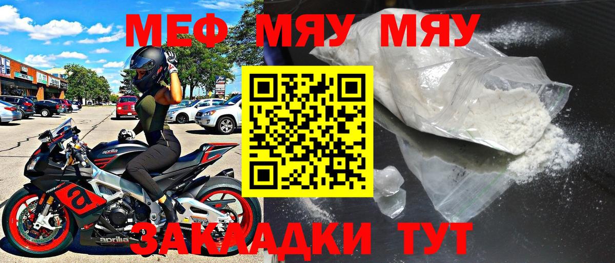 Мефедрон 4 MMC  МЕФ  Вход с VPN  Павлово  МЕФ мука 