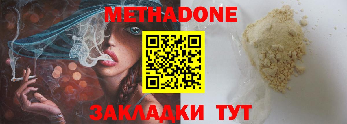 блэк спрут рабочий сайт  Вход с VPN  Павлово  МЕТАДОН methadone 