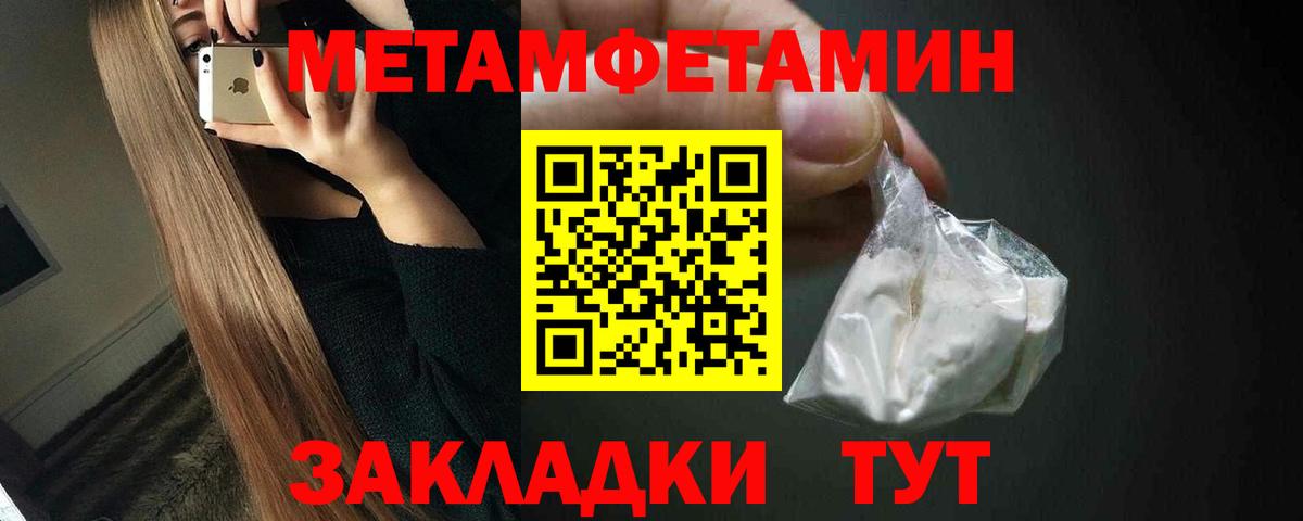 Метамфетамин Methamphetamine  Вход с VPN  Павлово 