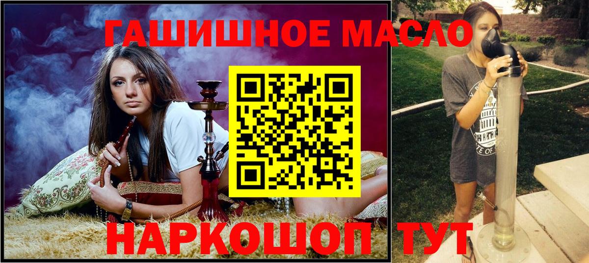 Дистиллят ТГК THC oil  Вход с VPN  Павлово 